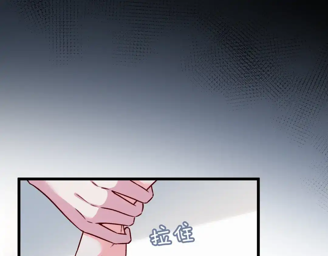 《百变金枝戏鲛记》第79话 再遇危机 第77页