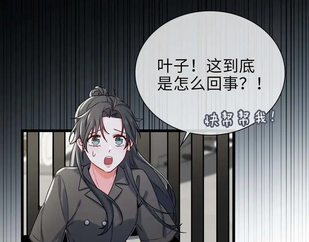 《百变金枝戏鲛记》第80话 背叛 第22页