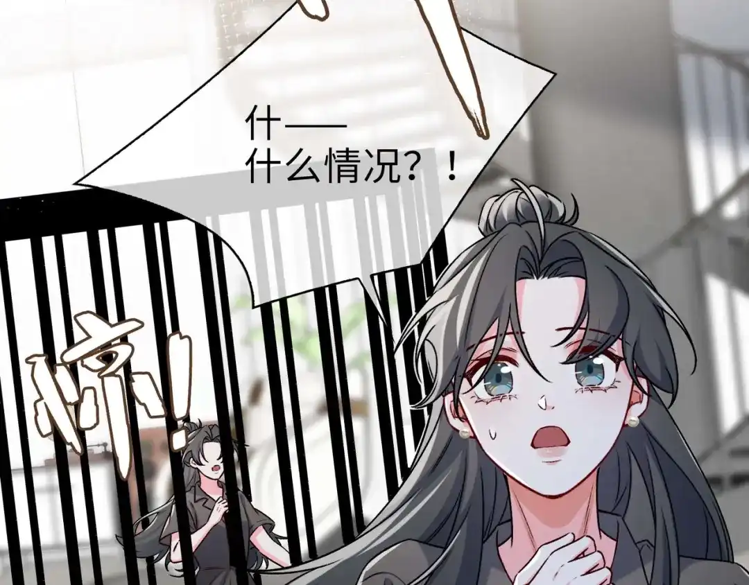 《百变金枝戏鲛记》第80话 背叛 第12页