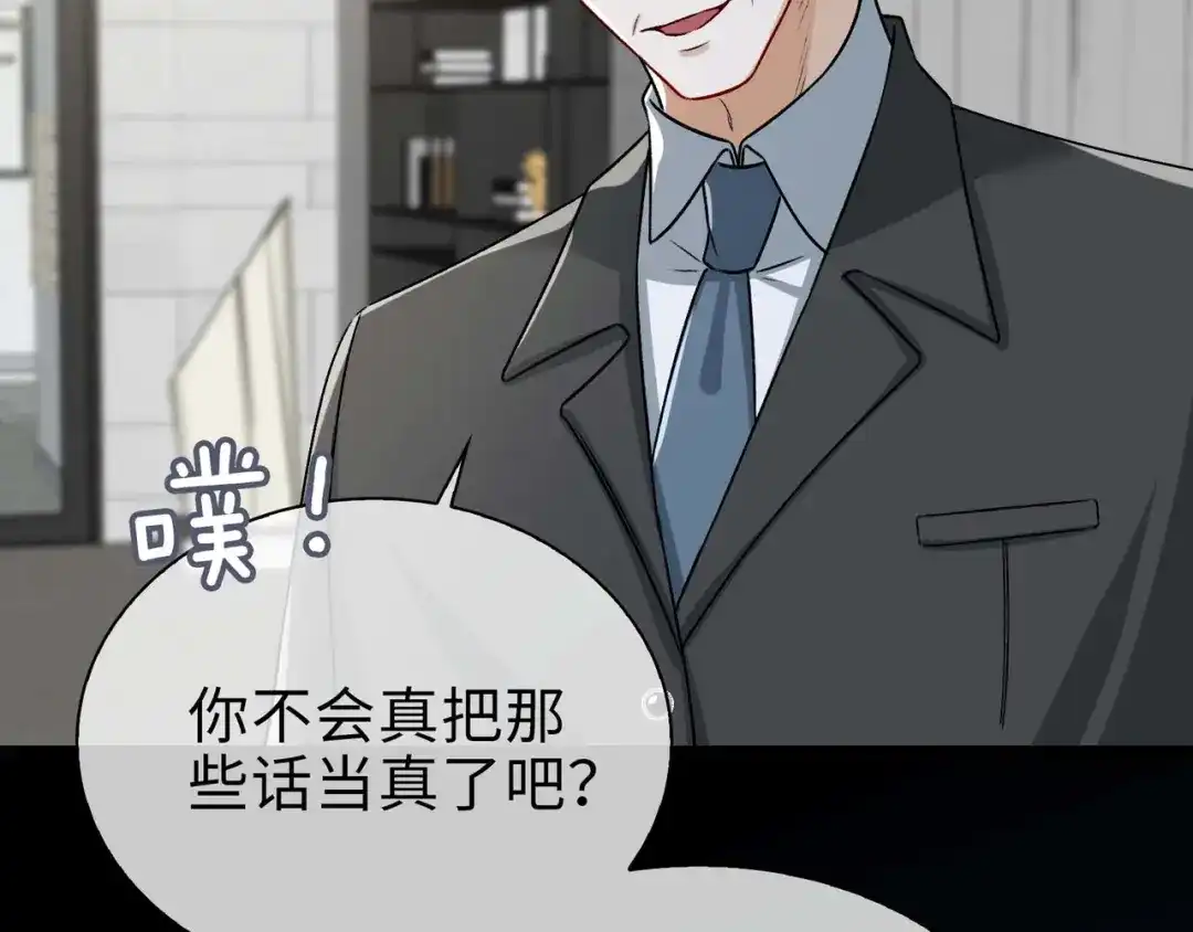 《百变金枝戏鲛记》第80话 背叛 第56页