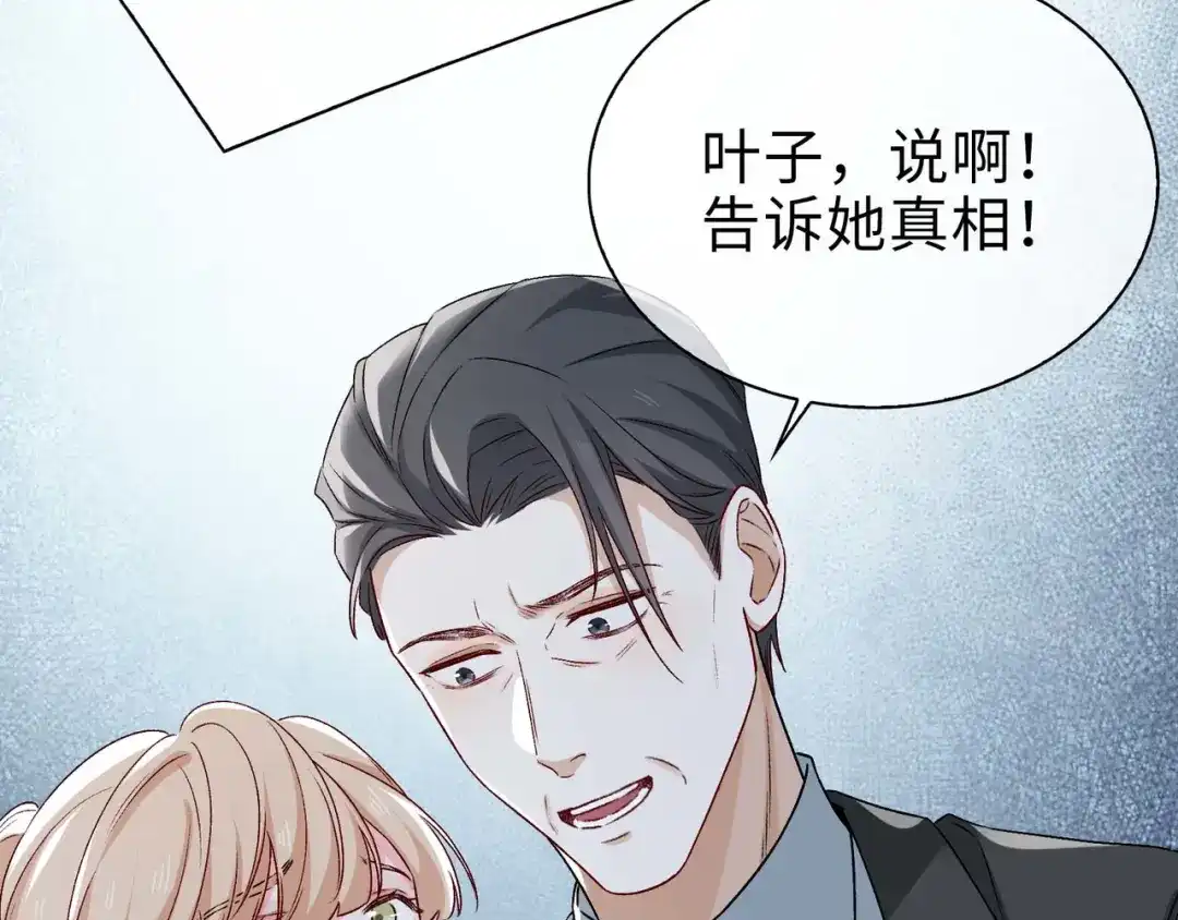 《百变金枝戏鲛记》第80话 背叛 第36页