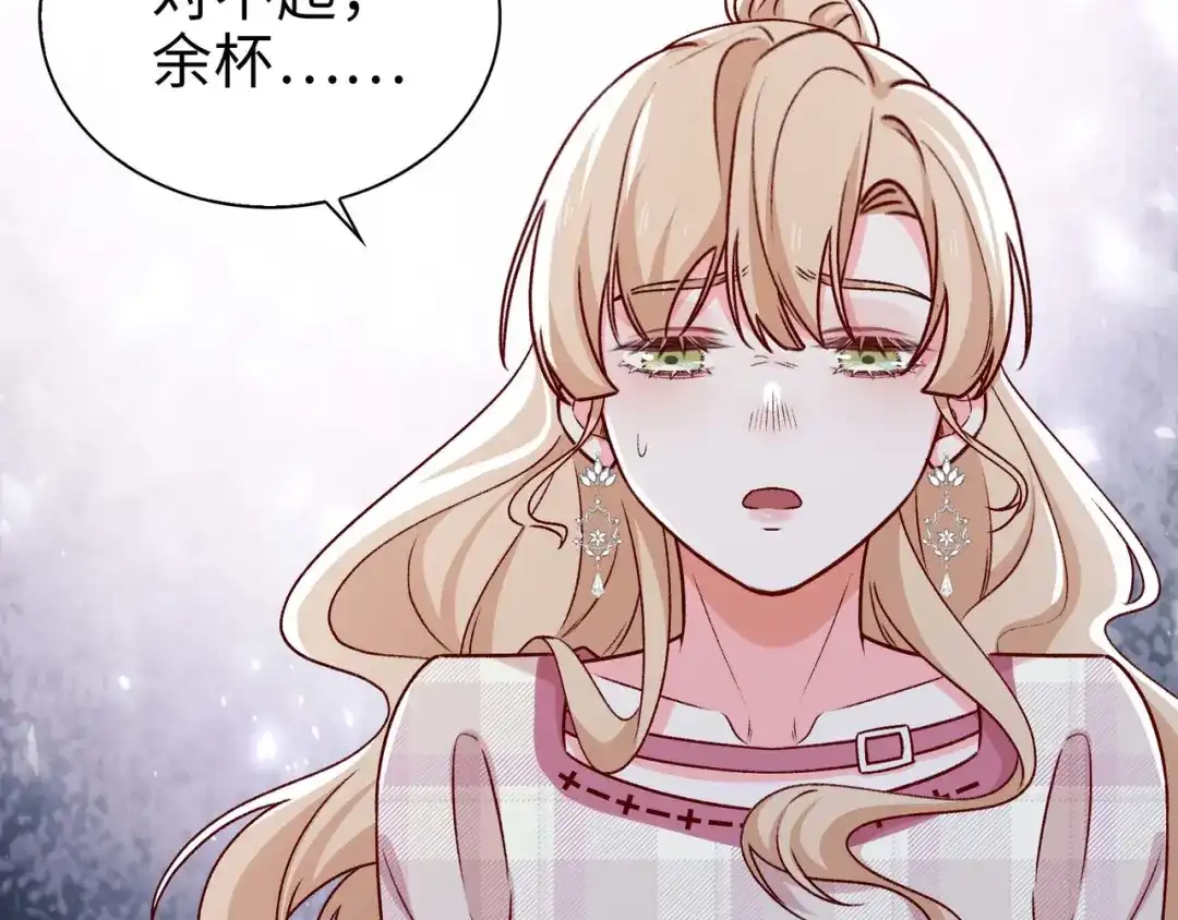 《百变金枝戏鲛记》第80话 背叛 第24页