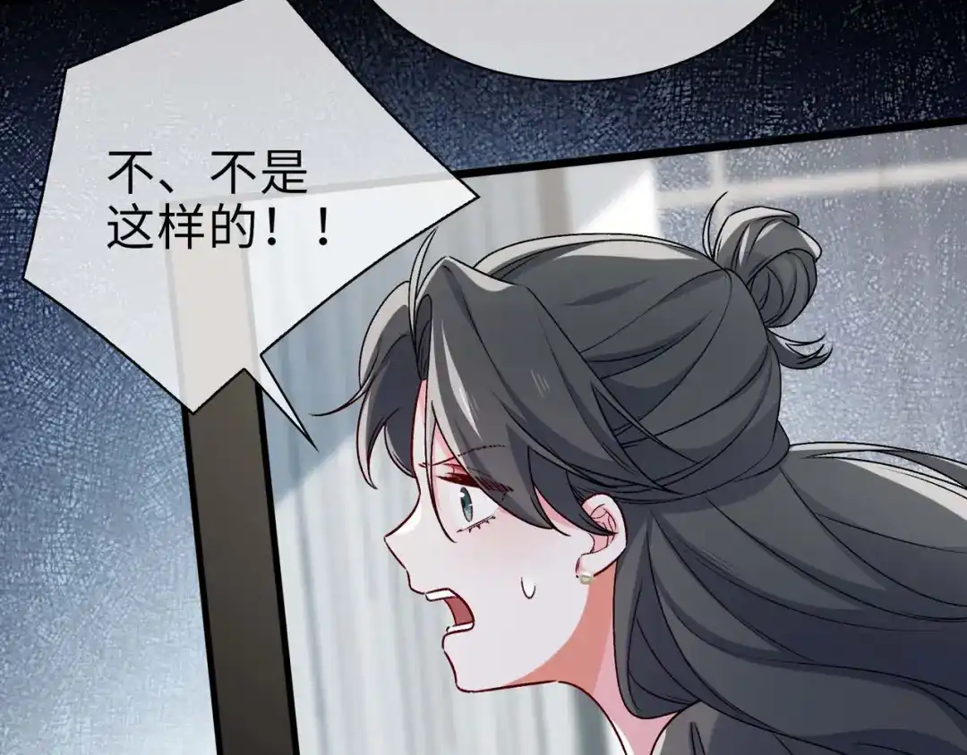 《百变金枝戏鲛记》第80话 背叛 第34页