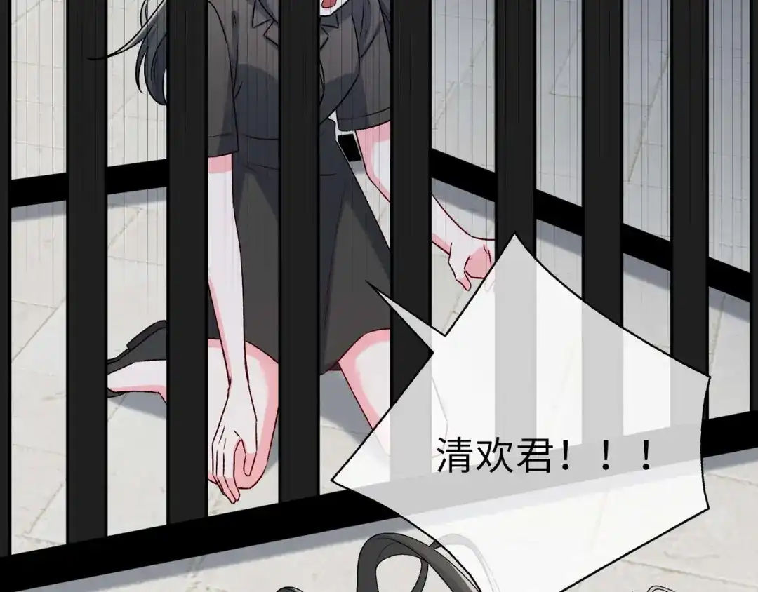 《百变金枝戏鲛记》第80话 背叛 第19页