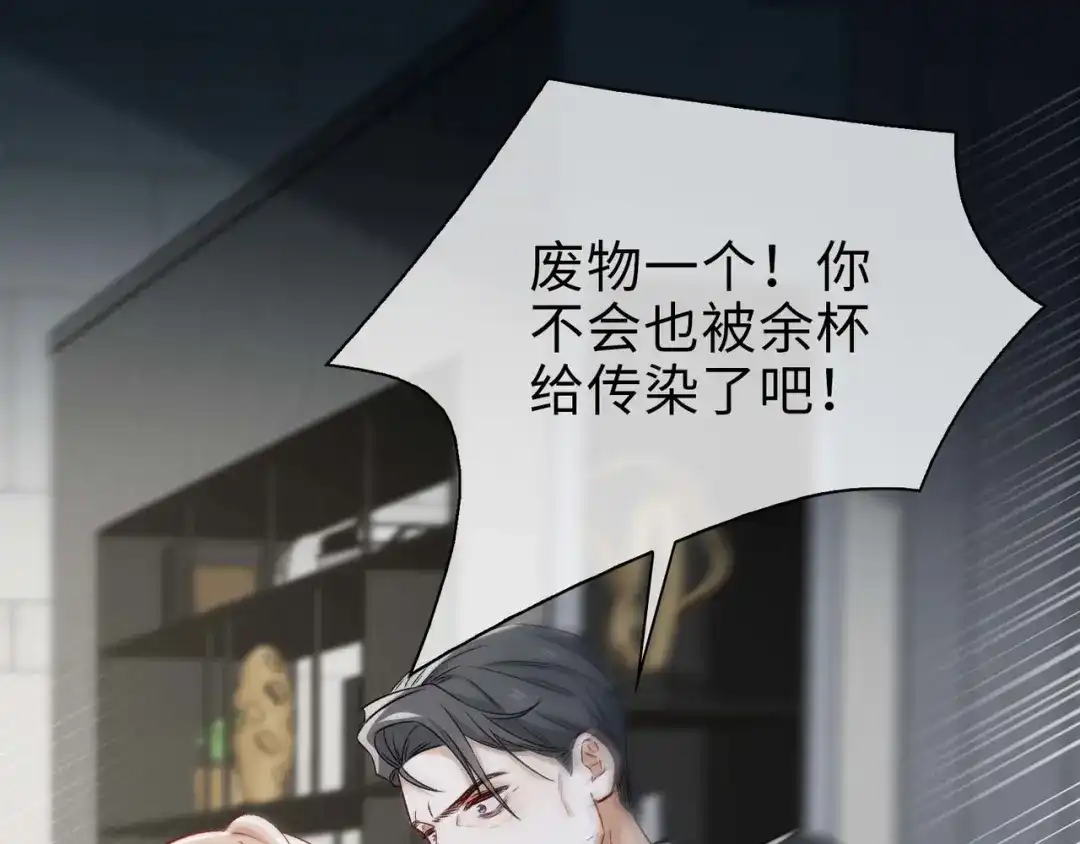 《百变金枝戏鲛记》第80话 背叛 第40页