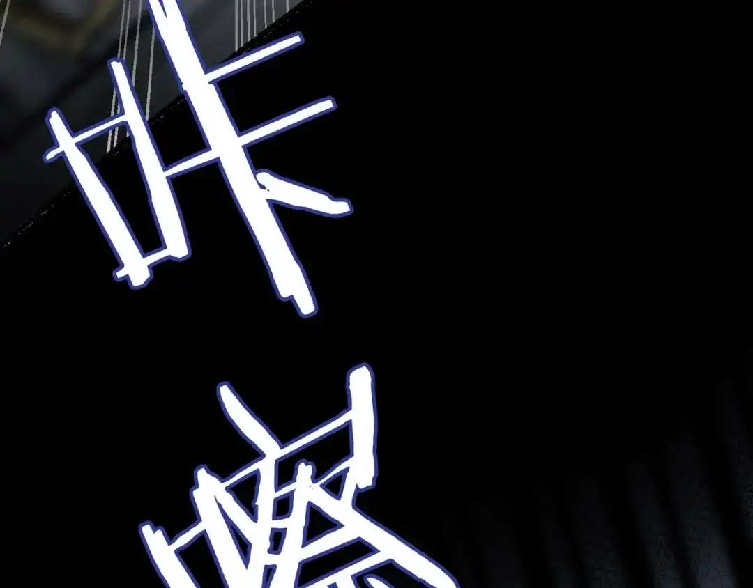 《百变金枝戏鲛记》第80话 背叛 第8页