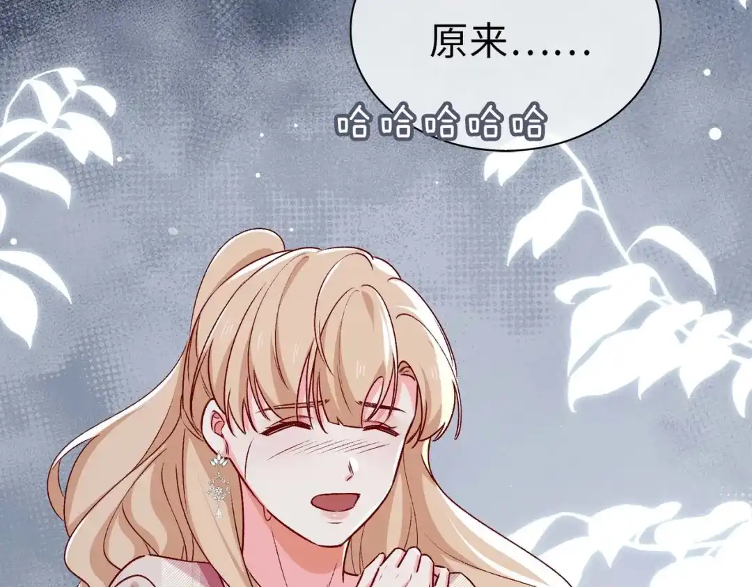 《百变金枝戏鲛记》第80话 背叛 第59页