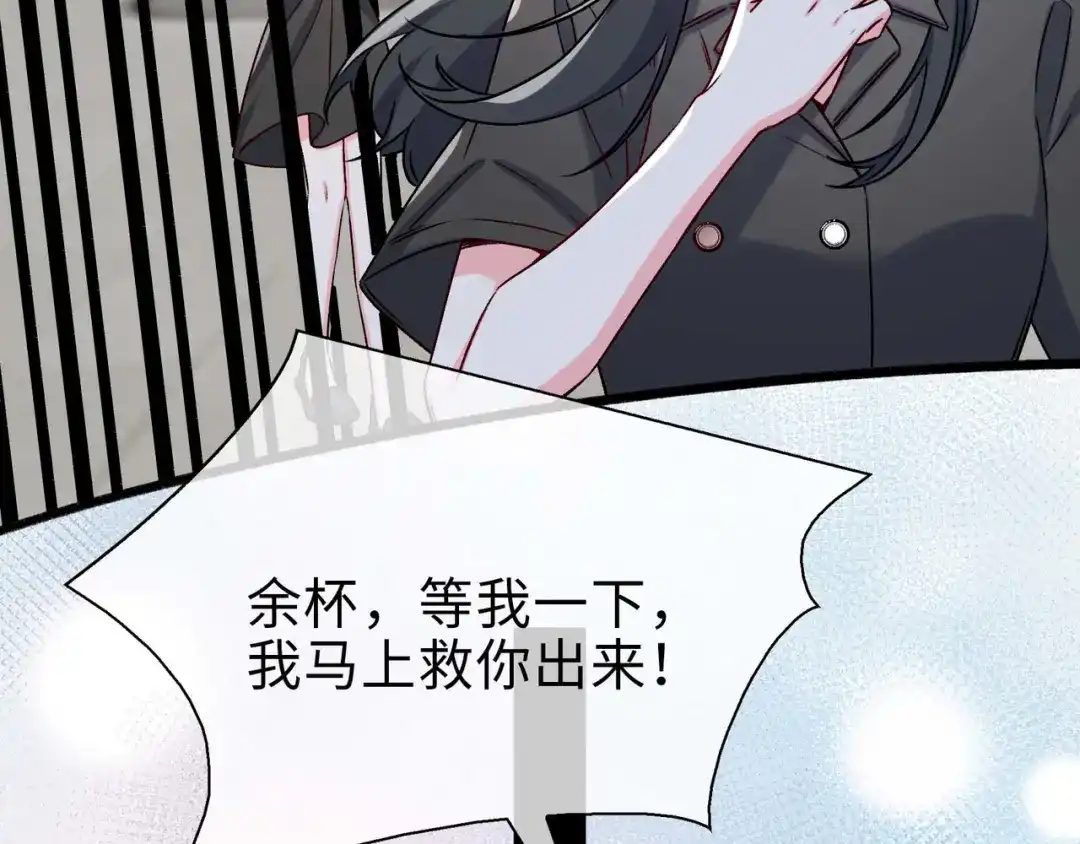 《百变金枝戏鲛记》第80话 背叛 第13页