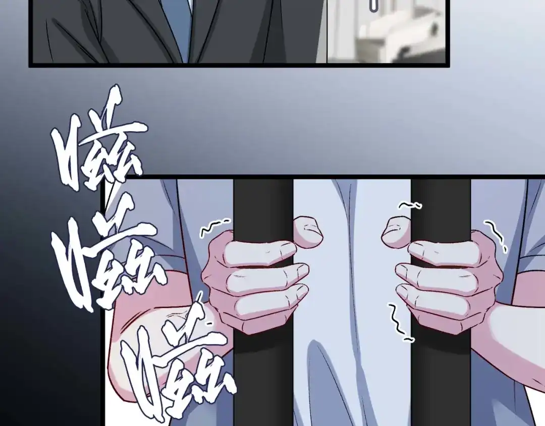 《百变金枝戏鲛记》第80话 背叛 第17页