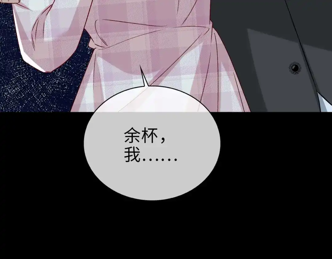 《百变金枝戏鲛记》第80话 背叛 第38页