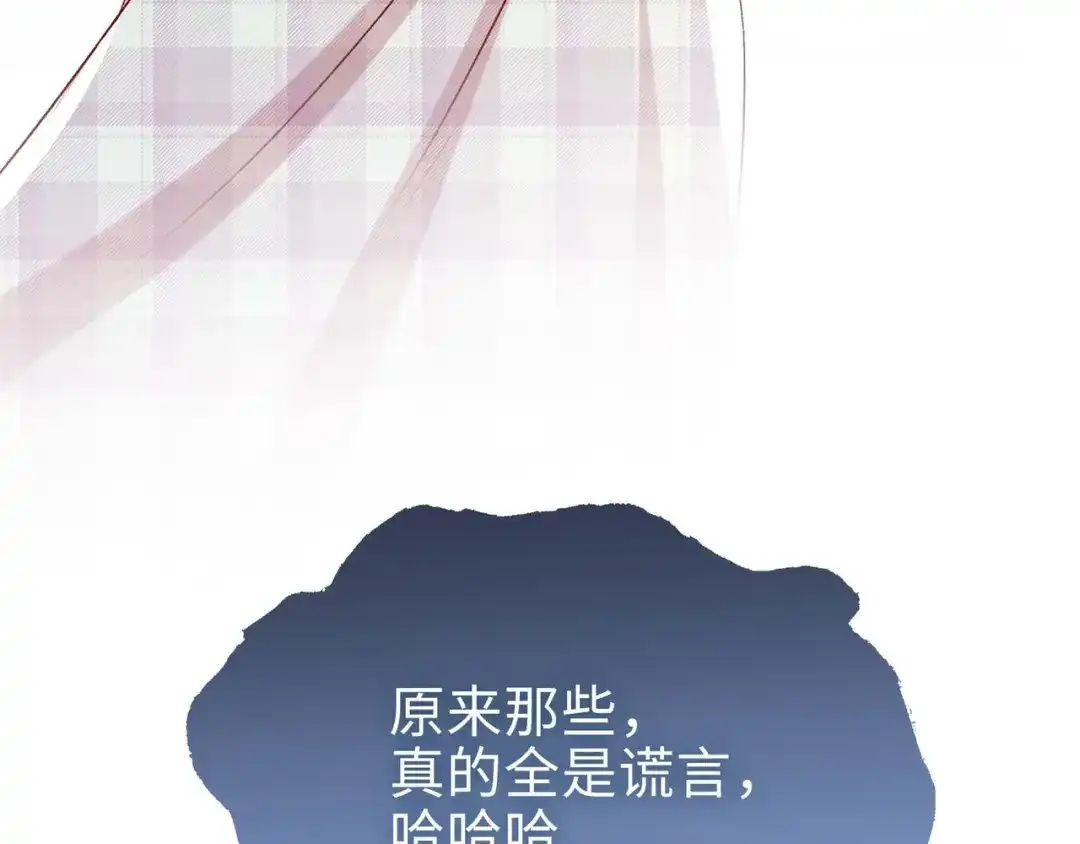 《百变金枝戏鲛记》第80话 背叛 第61页