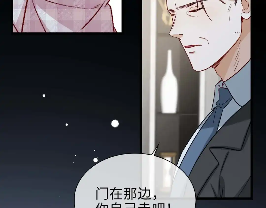 《百变金枝戏鲛记》第80话 背叛 第49页