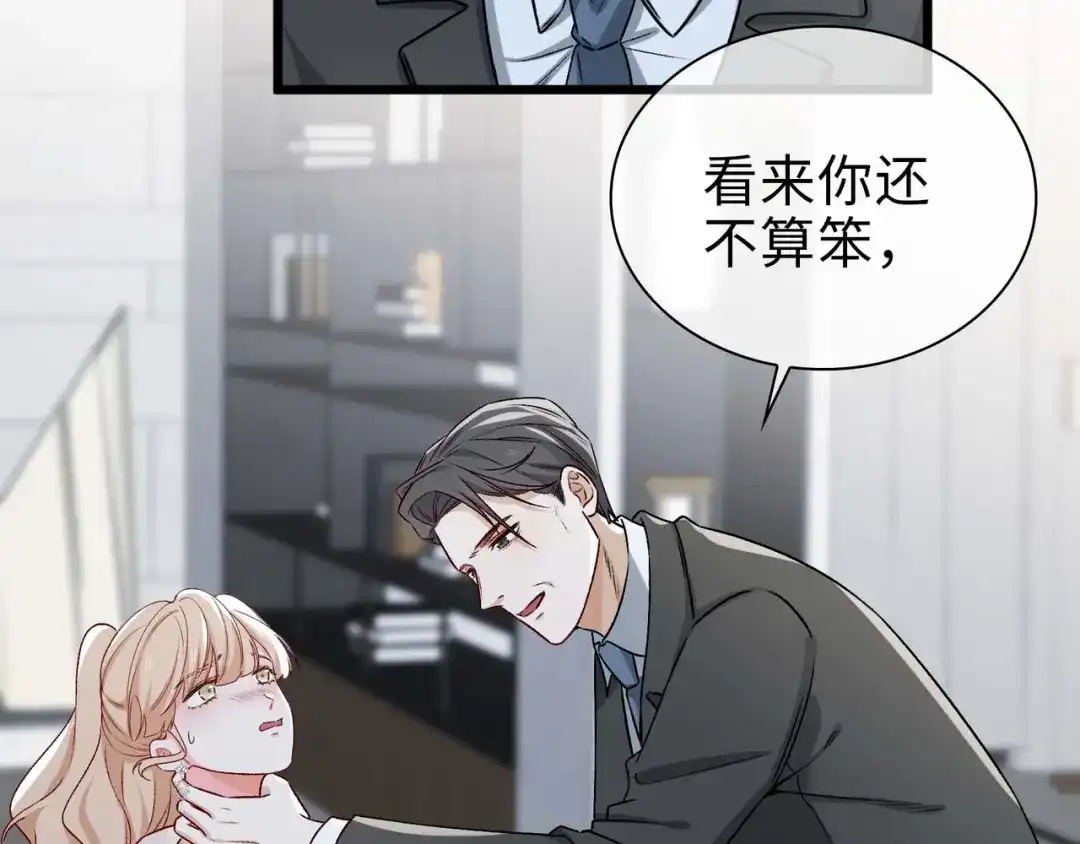《百变金枝戏鲛记》第80话 背叛 第46页