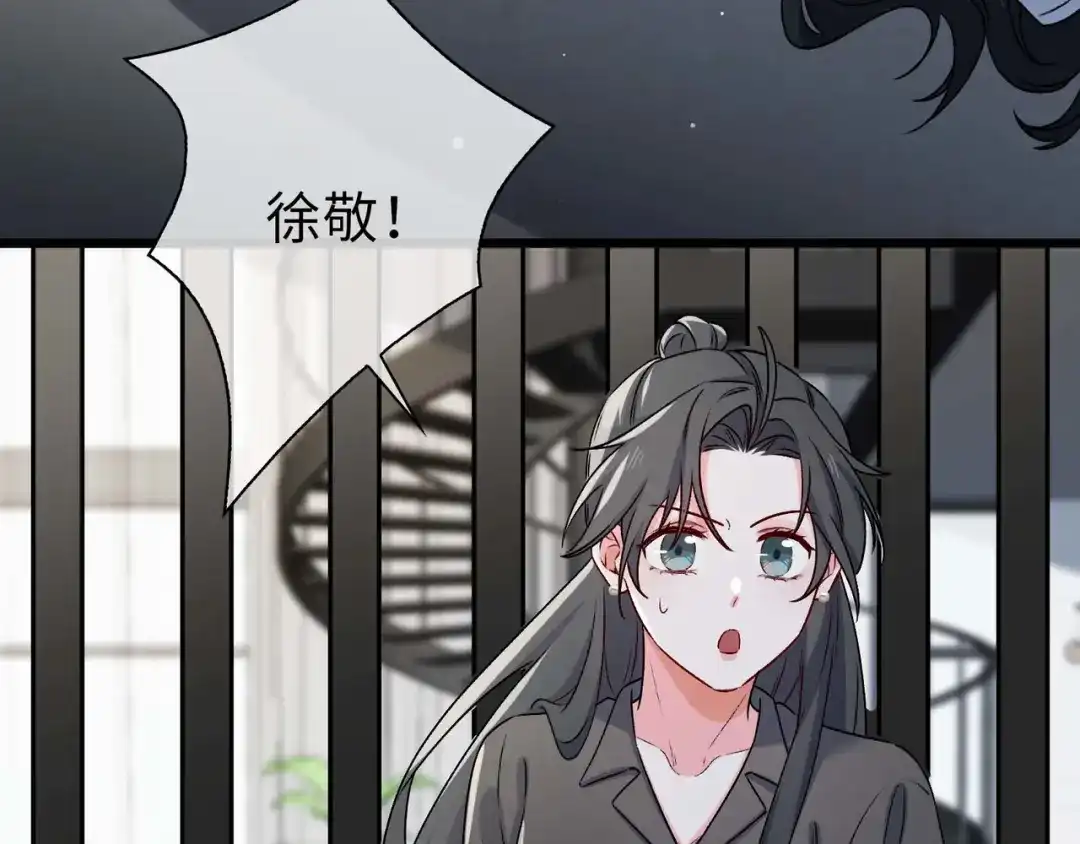 《百变金枝戏鲛记》第80话 背叛 第30页