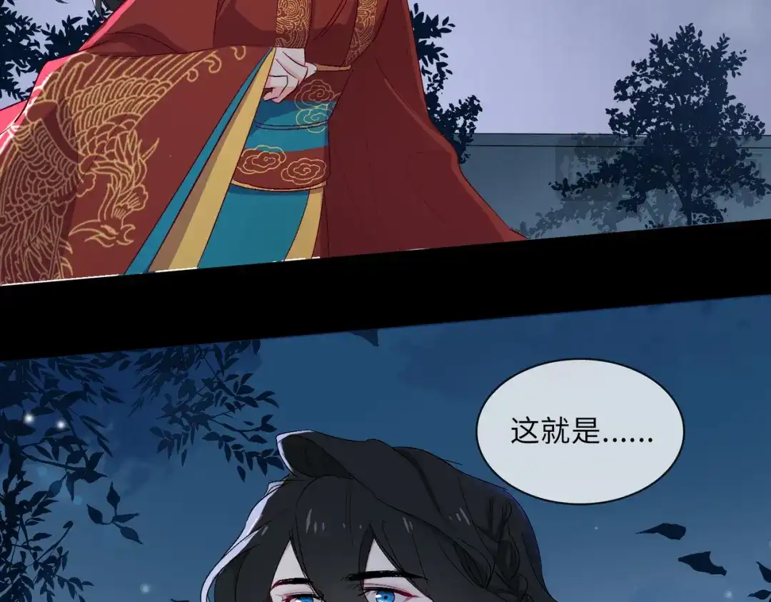 《百变金枝戏鲛记》第8话 面见皇上？危！ 第58页