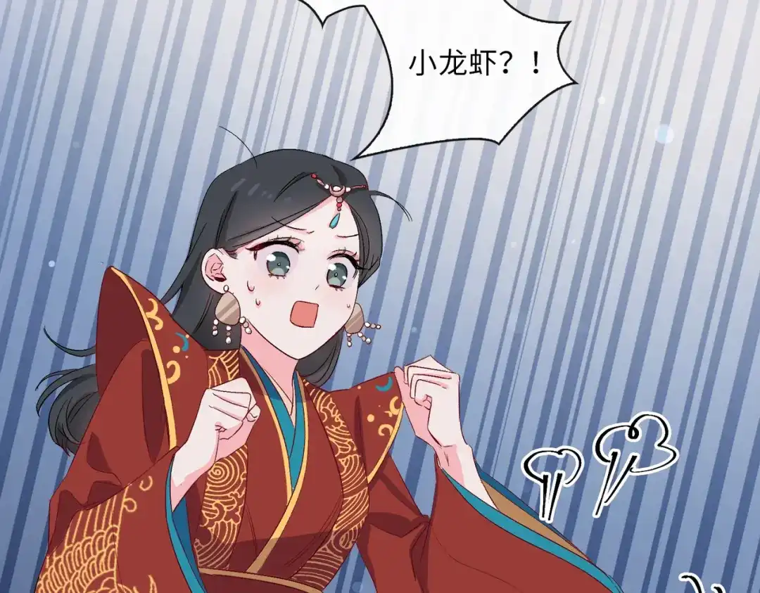 《百变金枝戏鲛记》第8话 面见皇上？危！ 第20页