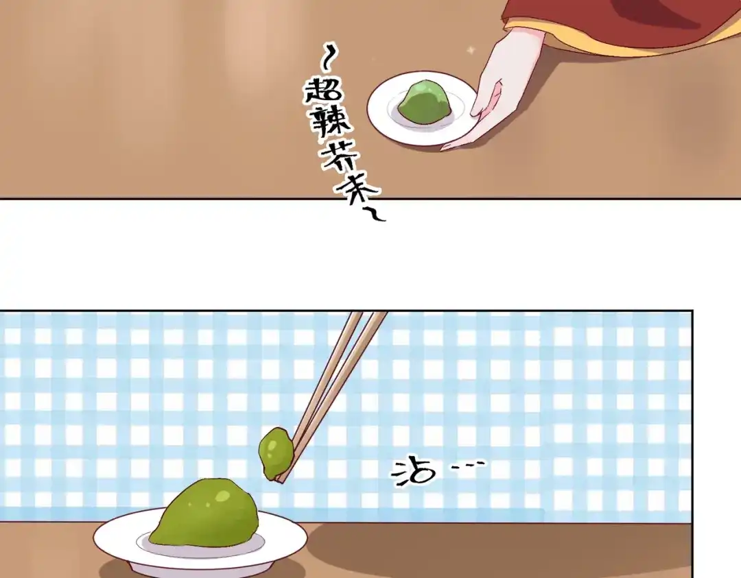 《百变金枝戏鲛记》第8话 面见皇上？危！ 第31页