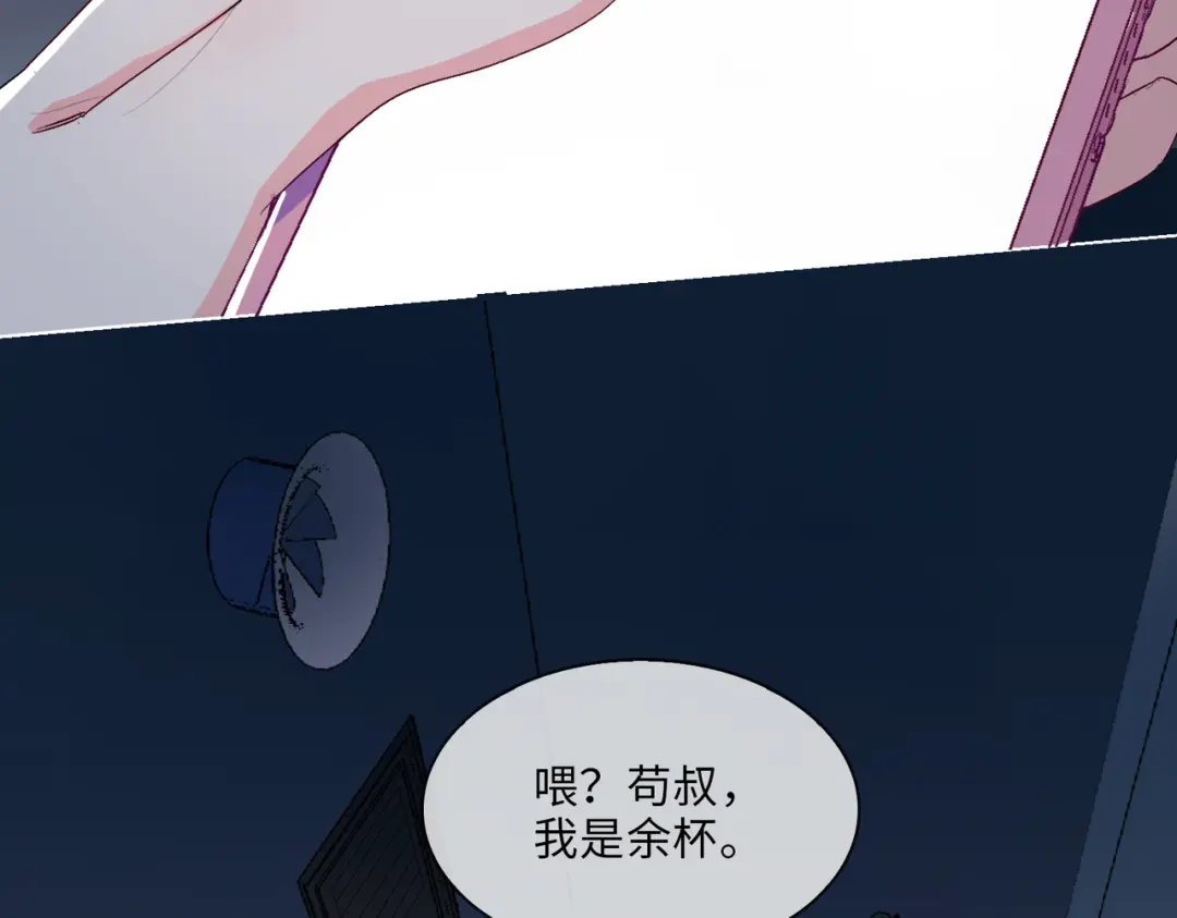 《百变金枝戏鲛记》第8话 面见皇上？危！ 第52页
