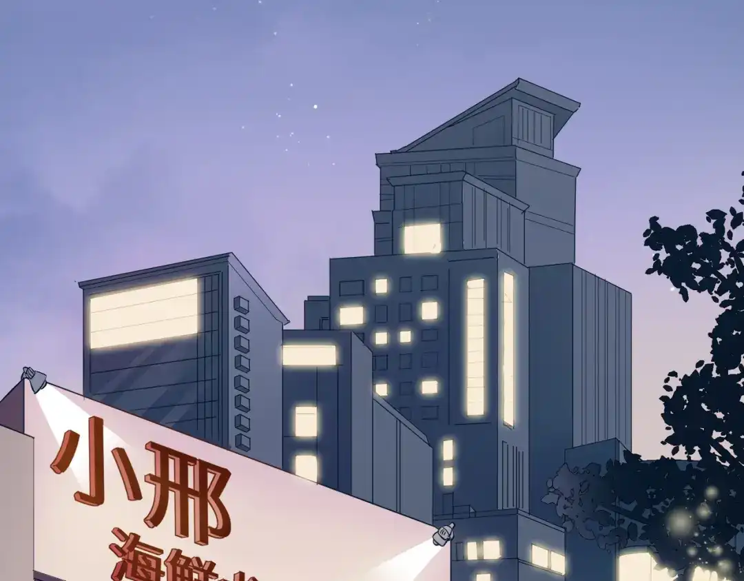 《百变金枝戏鲛记》第8话 面见皇上？危！ 第5页