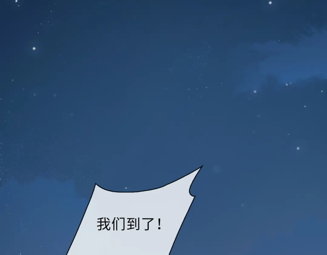 《百变金枝戏鲛记》第8话 面见皇上？危！ 第56页