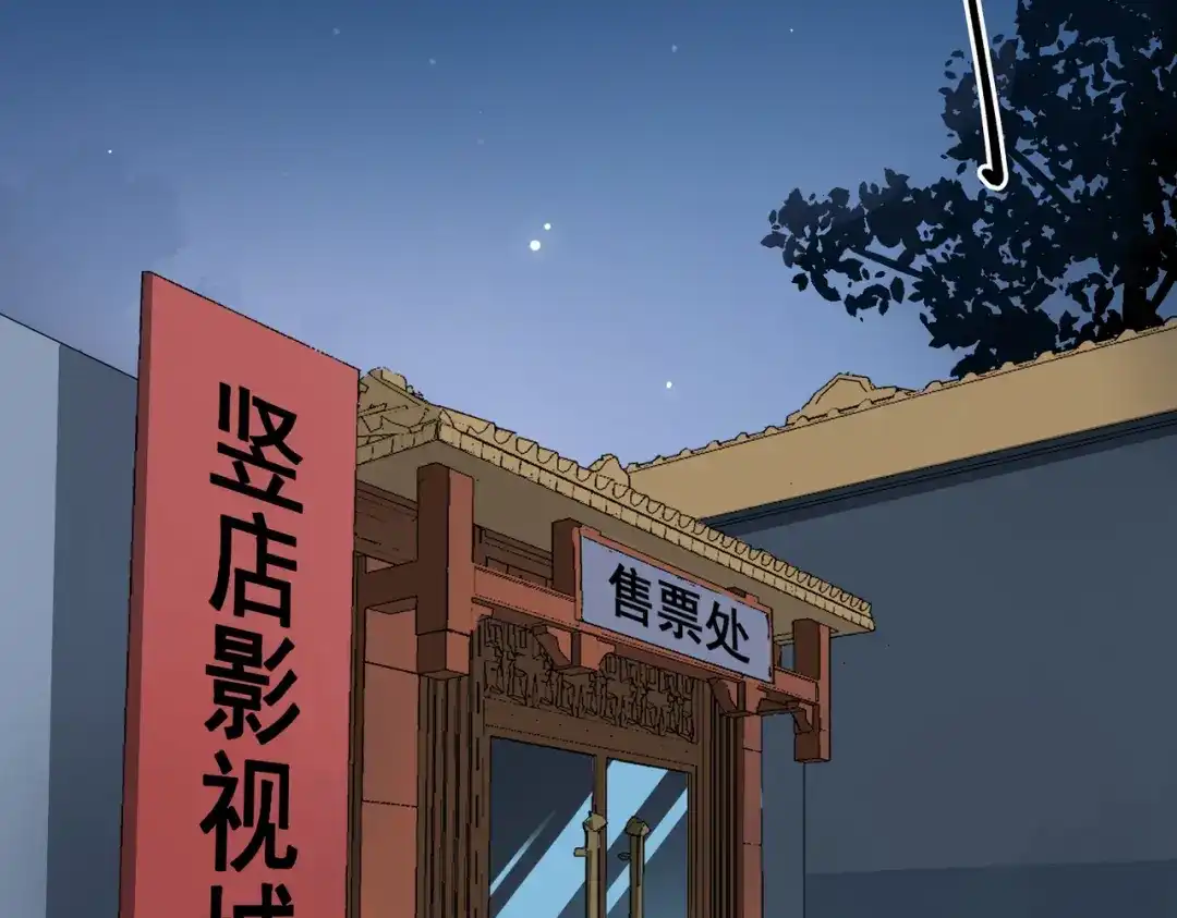 《百变金枝戏鲛记》第8话 面见皇上？危！ 第65页