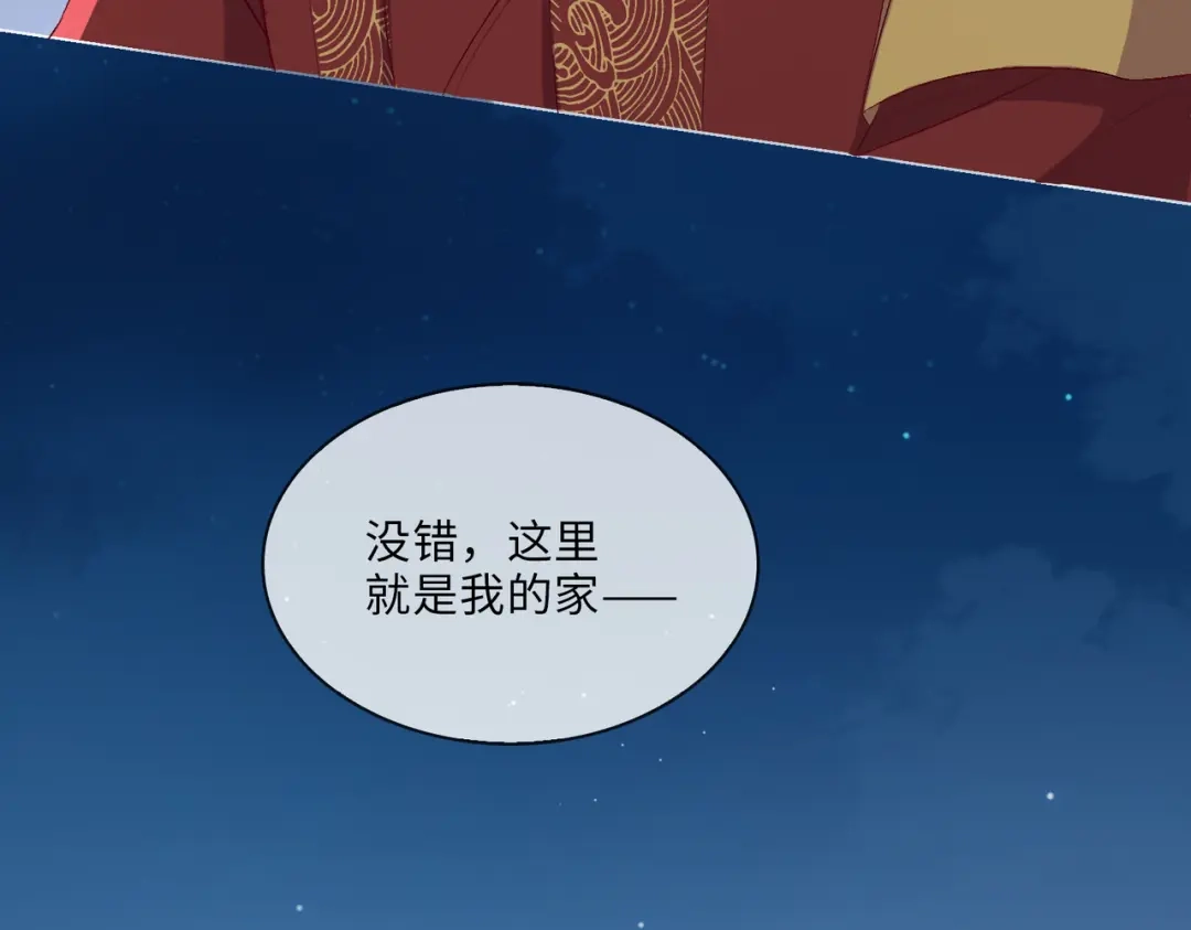 《百变金枝戏鲛记》第8话 面见皇上？危！ 第60页