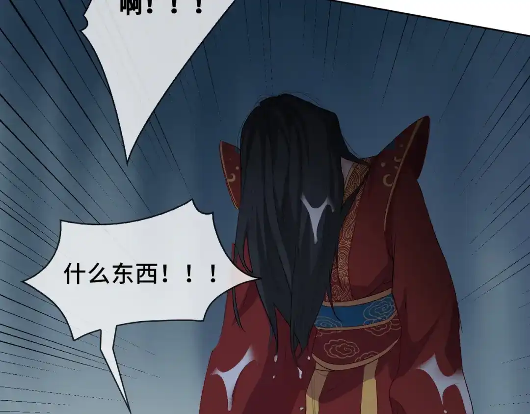 《百变金枝戏鲛记》第9话 亡国了？怎么不按剧本来？！ 第17页
