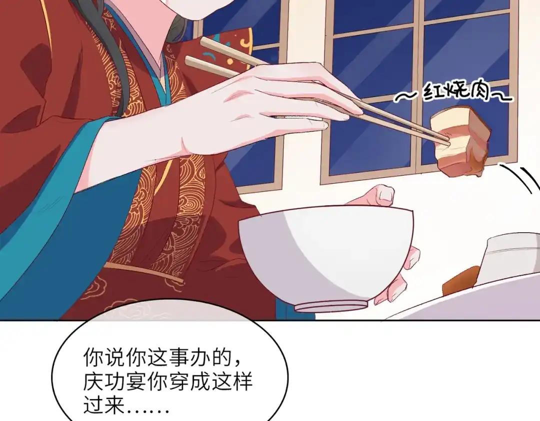 《百变金枝戏鲛记》第9话 亡国了？怎么不按剧本来？！ 第52页