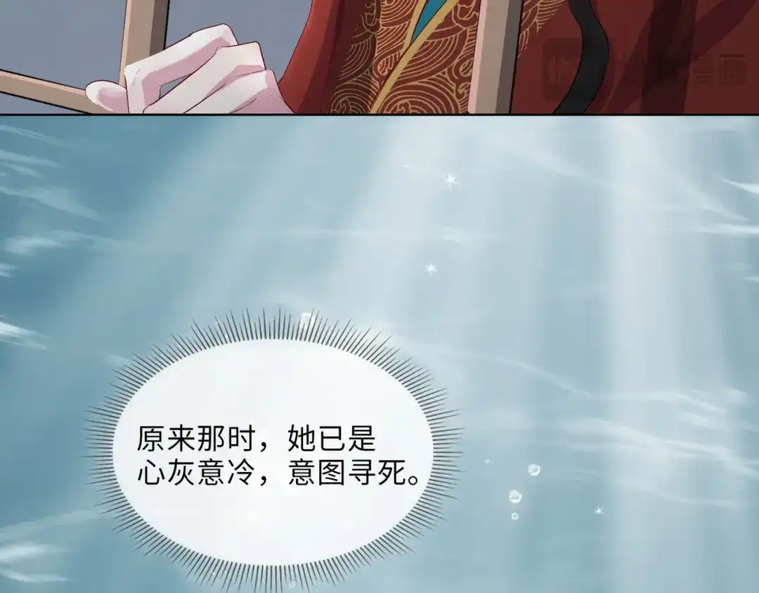 《百变金枝戏鲛记》第9话 亡国了？怎么不按剧本来？！ 第42页