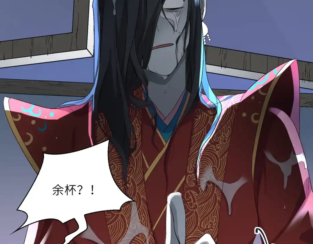 《百变金枝戏鲛记》第9话 亡国了？怎么不按剧本来？！ 第23页