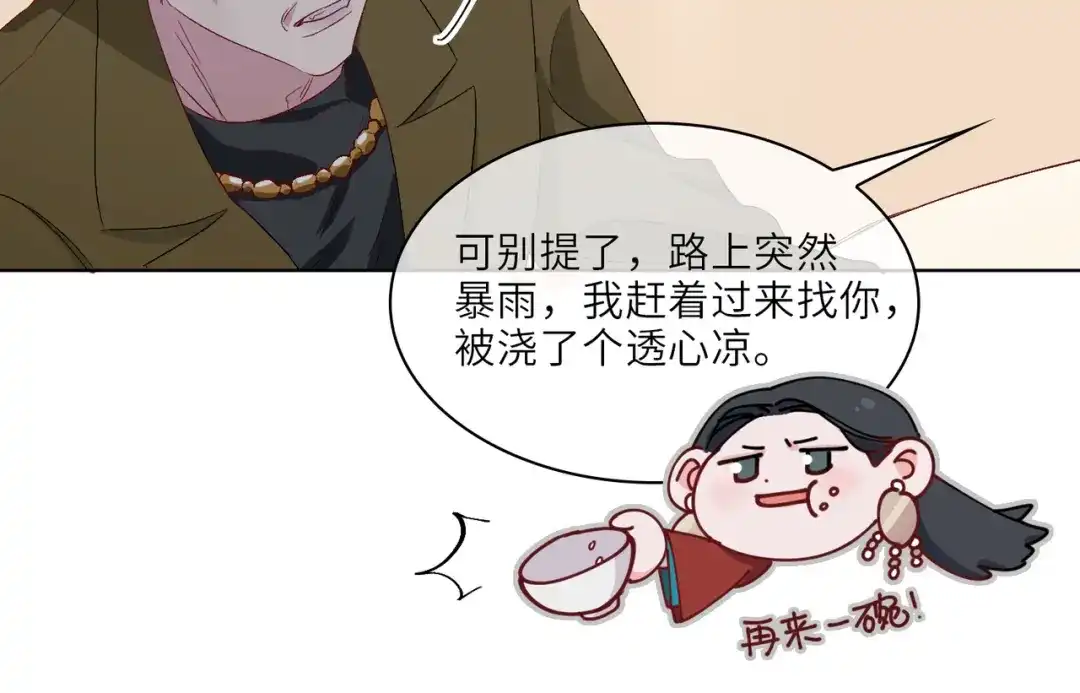《百变金枝戏鲛记》第9话 亡国了？怎么不按剧本来？！ 第56页