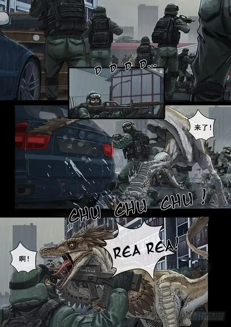 《白垩纪》序章 第9页