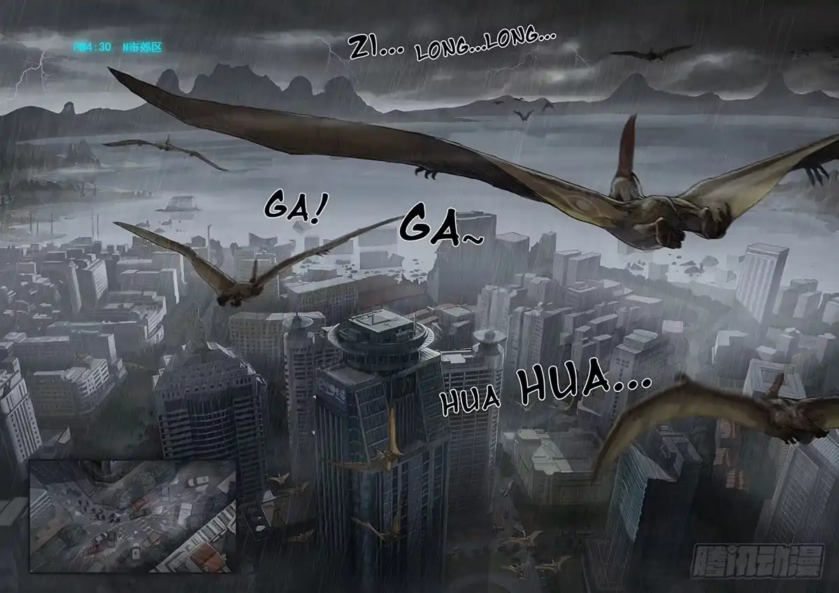 《白垩纪》序章 第2页