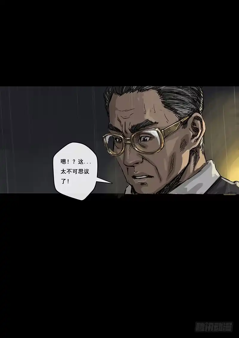《白垩纪》不眠夜（3） 第8页