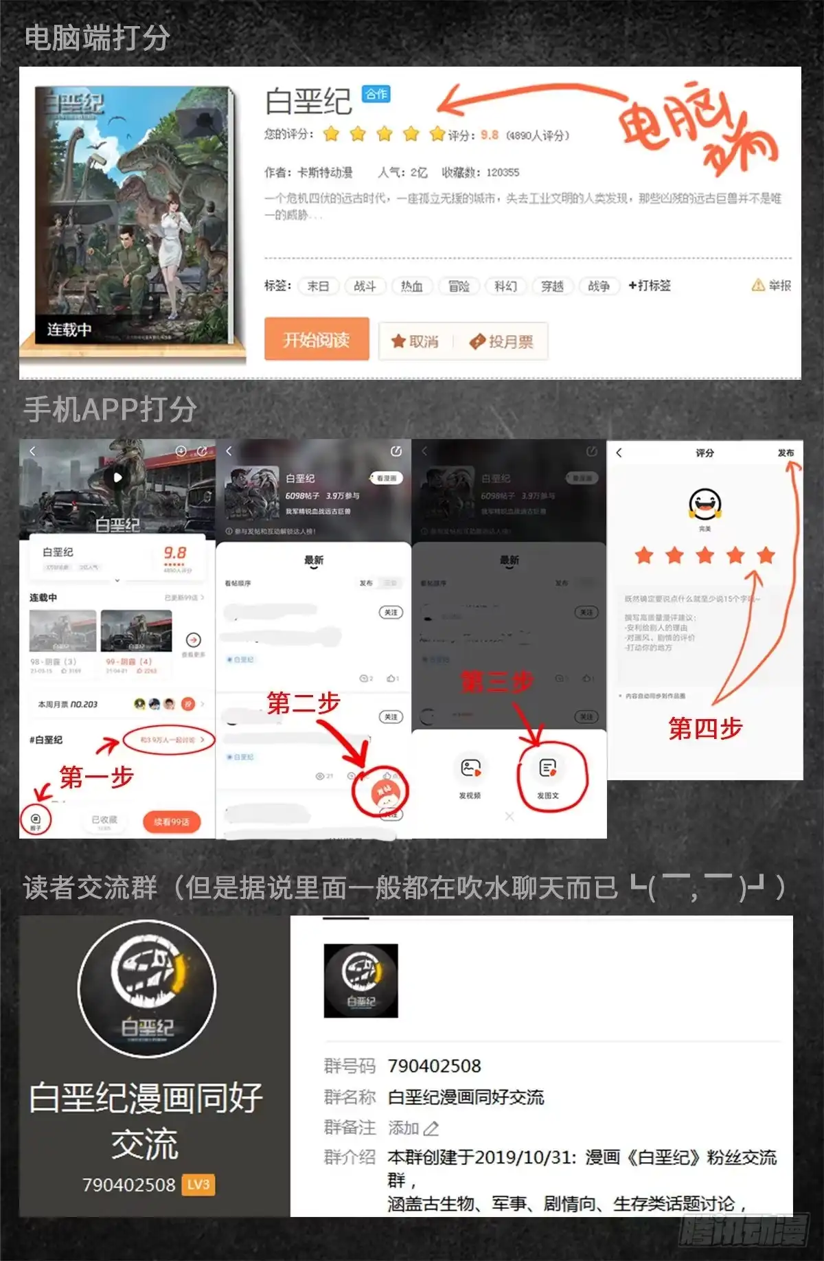 《白垩纪》请个假，很快回来 第3页