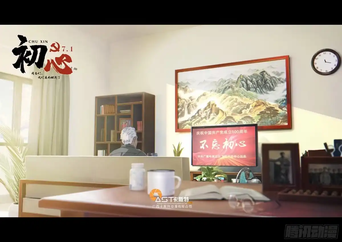 《白垩纪》回归预告 第7页