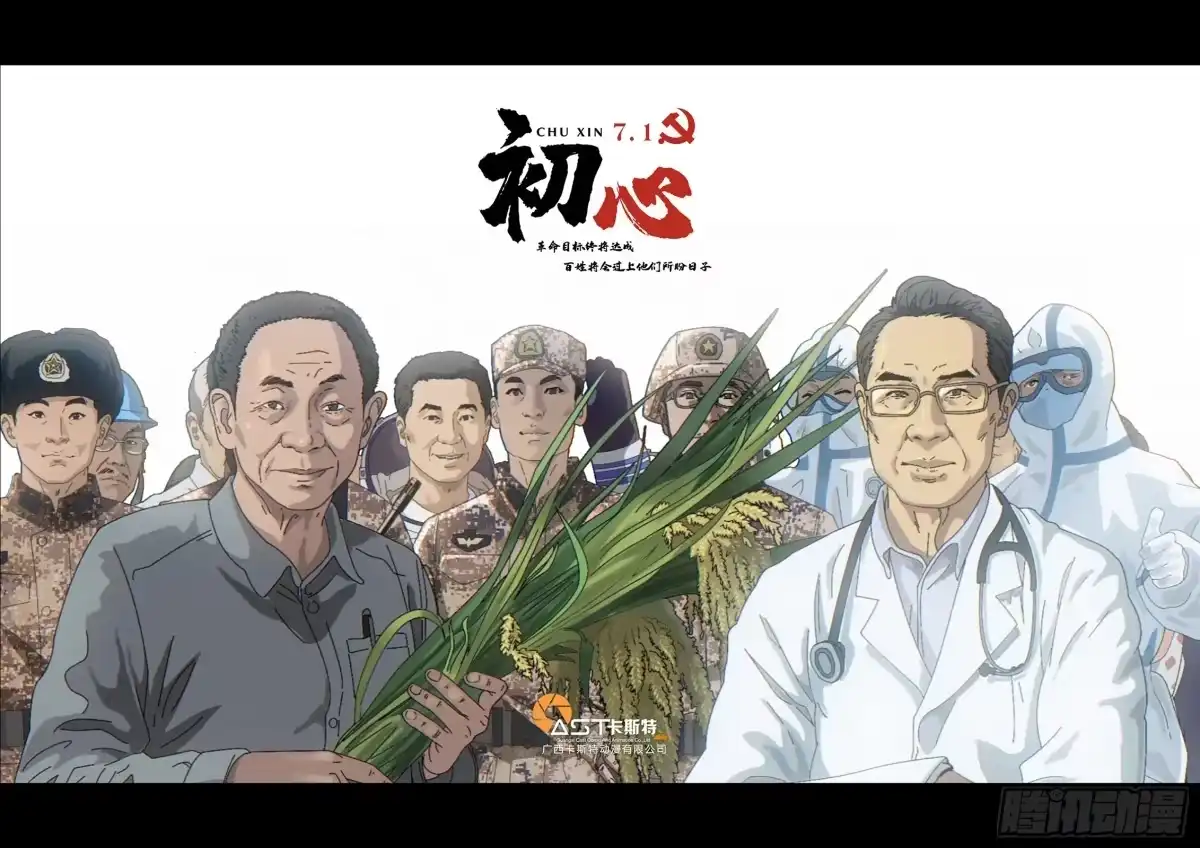 《白垩纪》回归预告 第10页