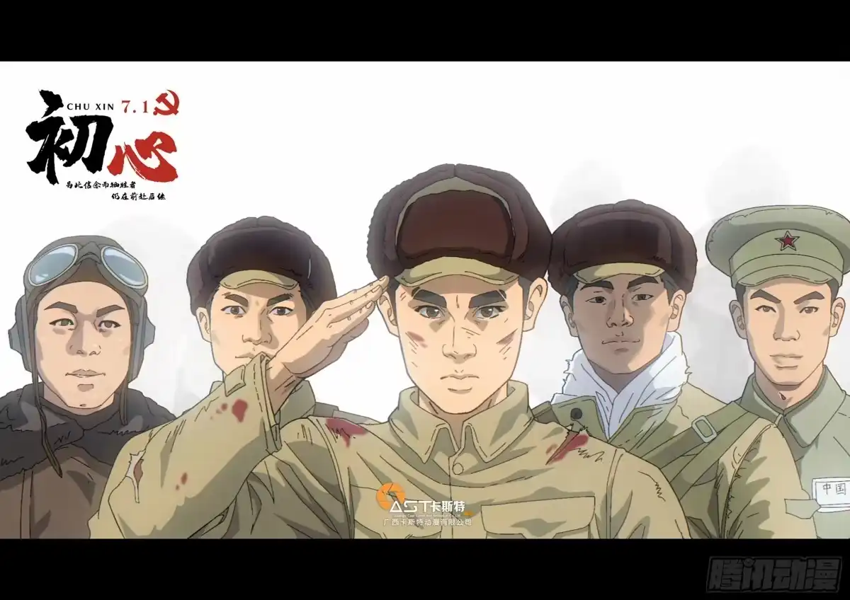 《白垩纪》回归预告 第8页