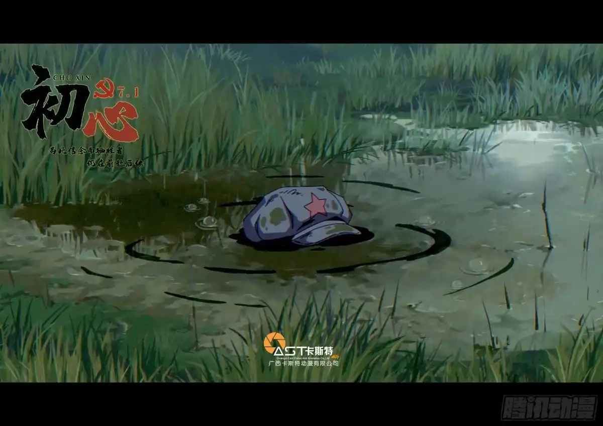 《白垩纪》回归预告 第4页