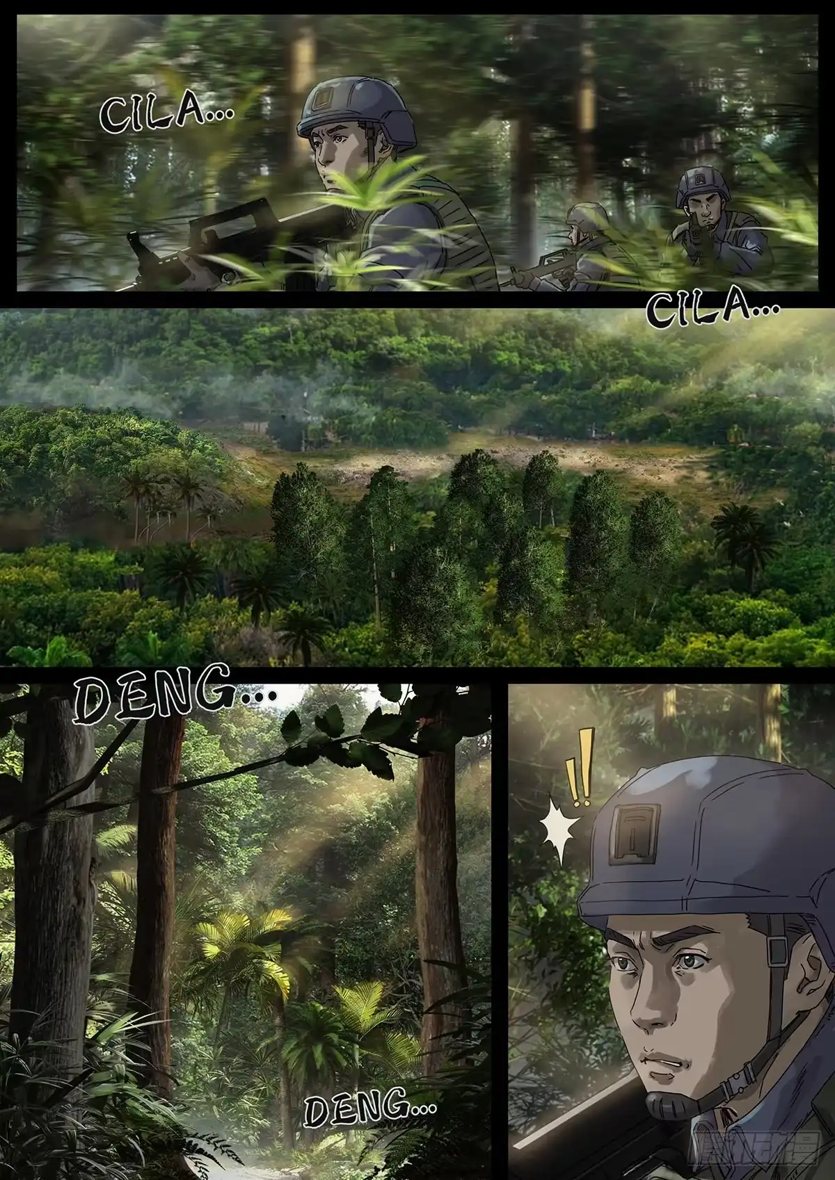《白垩纪》31 防线（1） 第5页