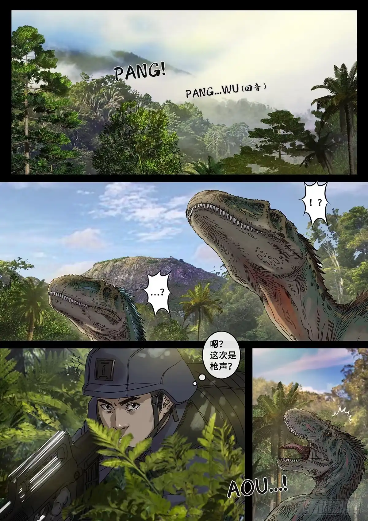 《白垩纪》31 防线（1） 第15页