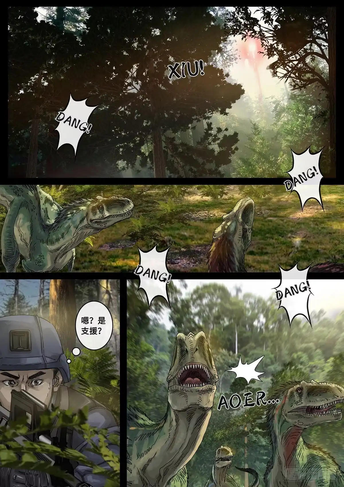 《白垩纪》31 防线（1） 第18页