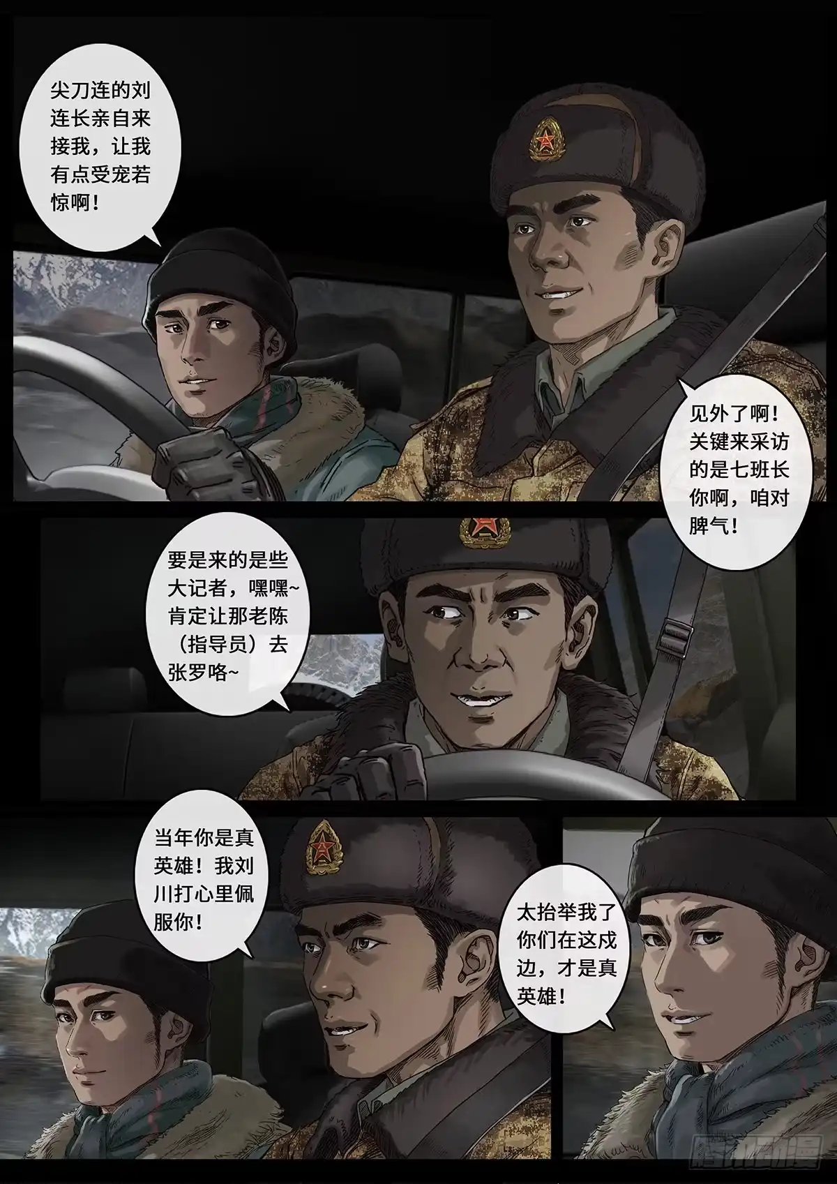 《白垩纪》日常小汇报 第6页