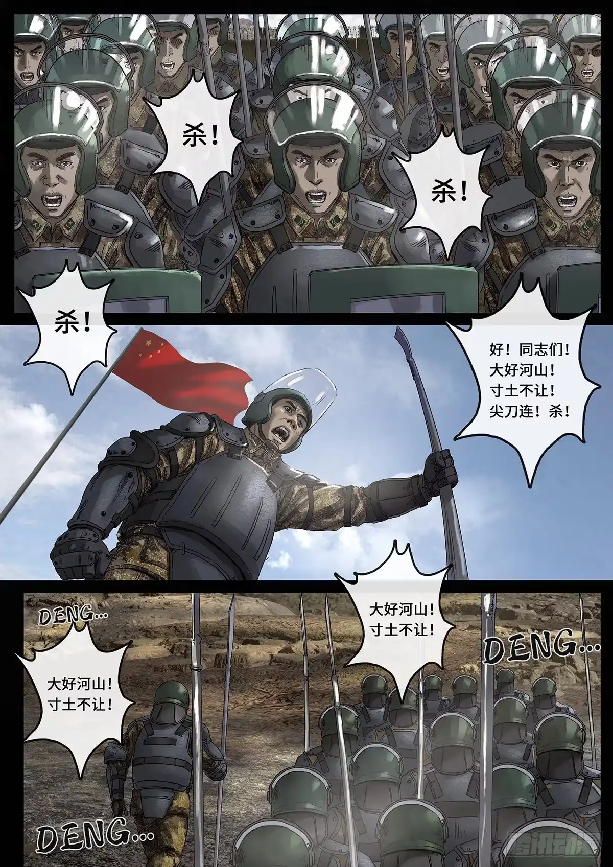 《白垩纪》日常小汇报 第21页
