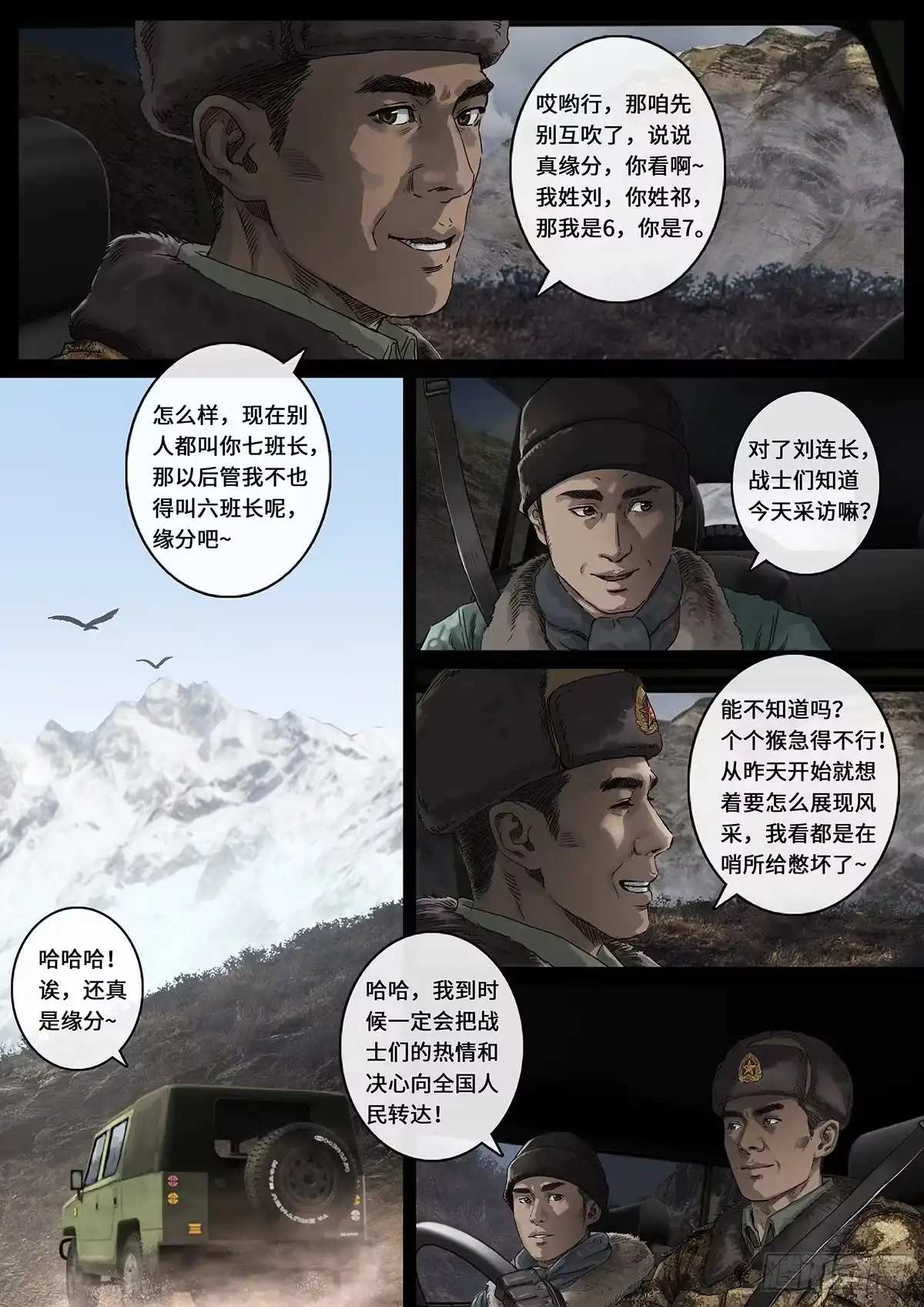 《白垩纪》日常小汇报 第7页