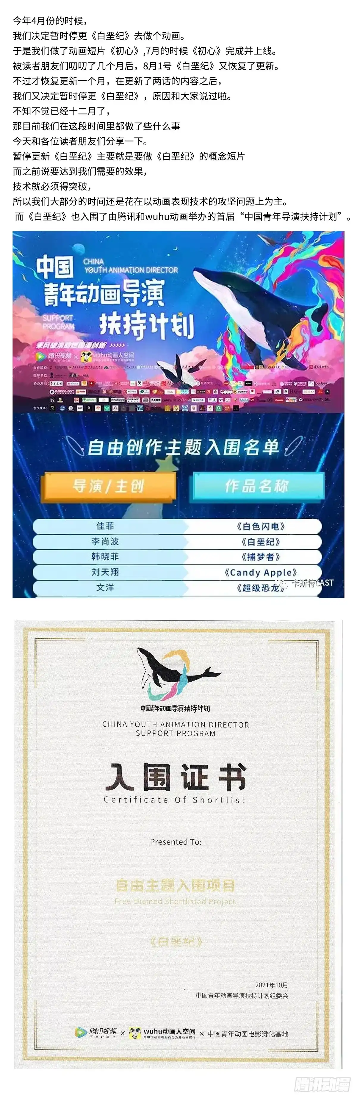 《白垩纪》日常小汇报 第1页