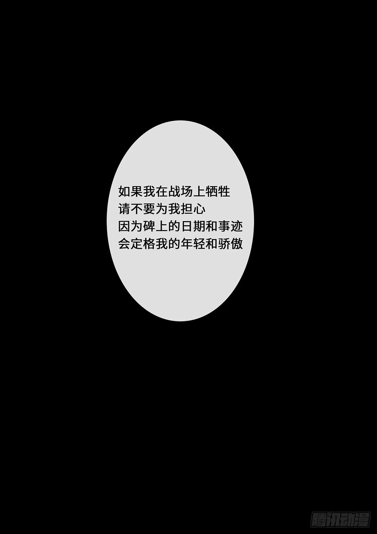 《白垩纪》日常小汇报 第23页