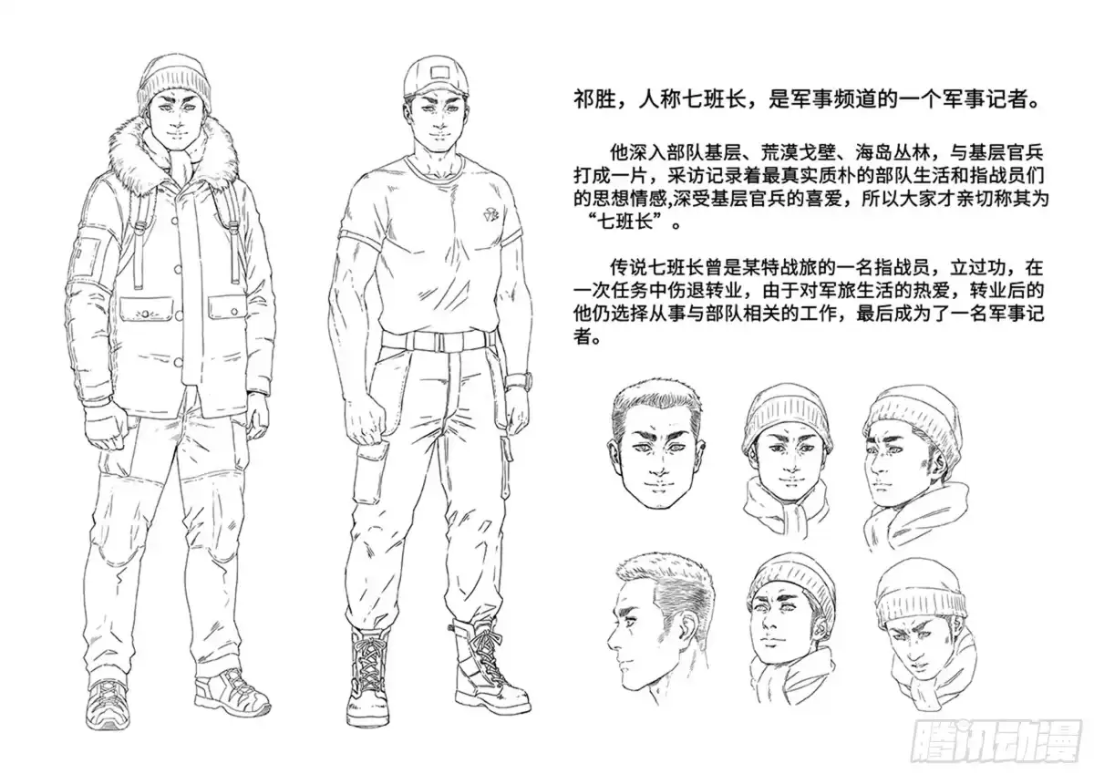 《白垩纪》日常小汇报 第32页