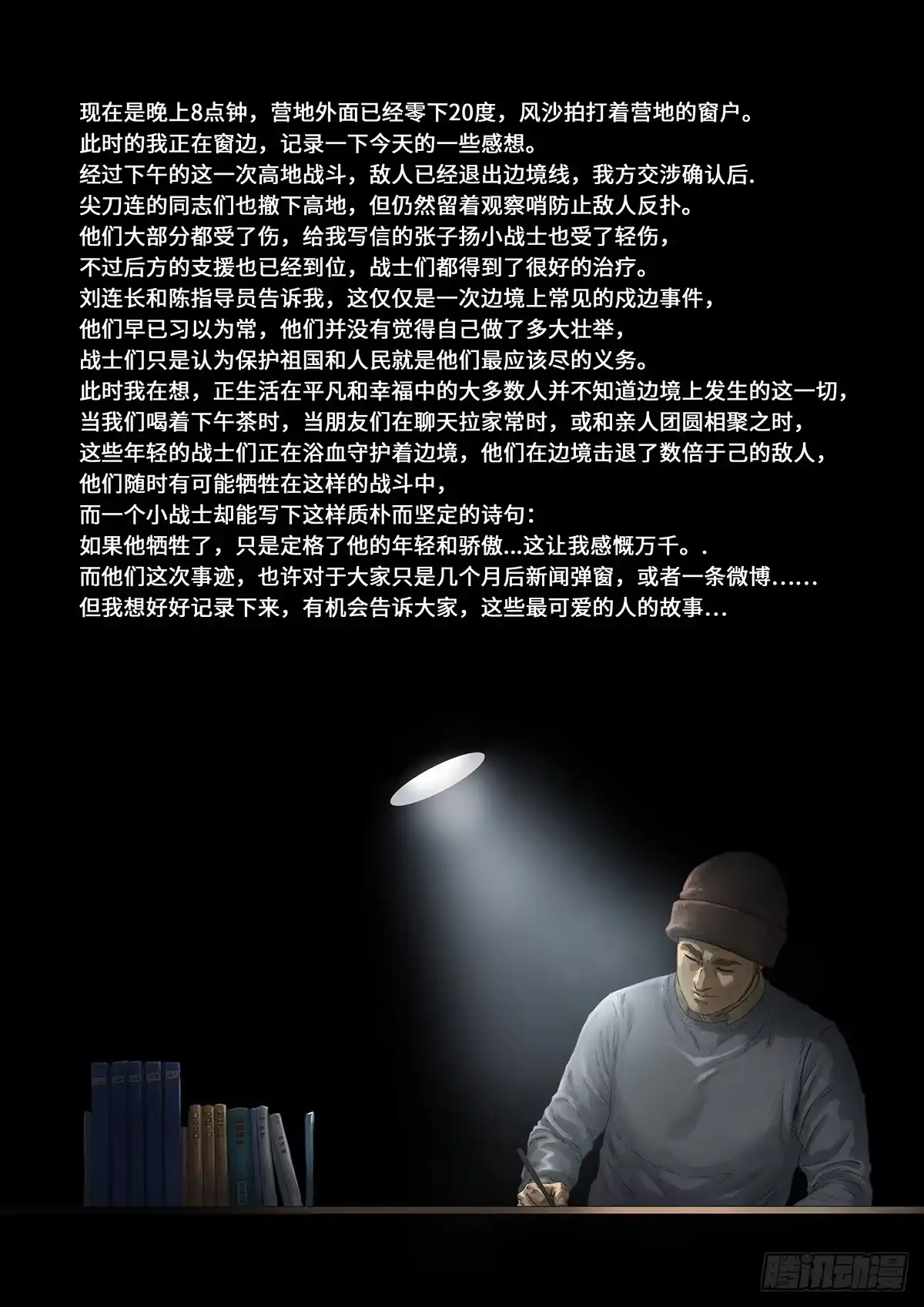 《白垩纪》日常小汇报 第31页