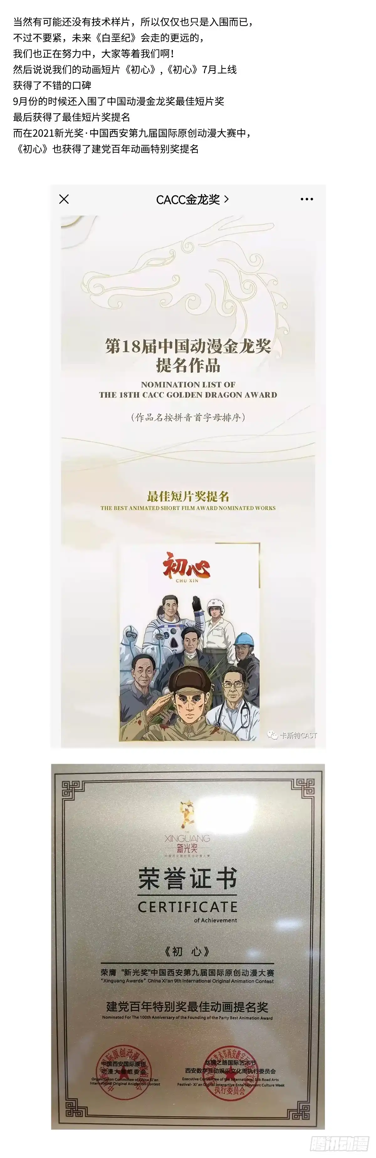 《白垩纪》日常小汇报 第2页